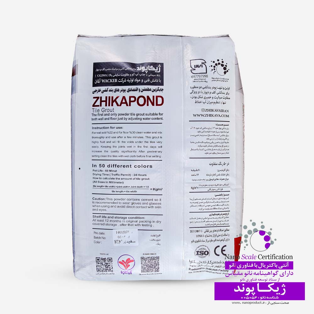 نانو ژیکاپوند، پودر بندکشی نانو ژیکاوا (سطل 2 کیلویی سفید)