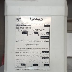 محلول شوره زدا (گالن 4 کیلویی)