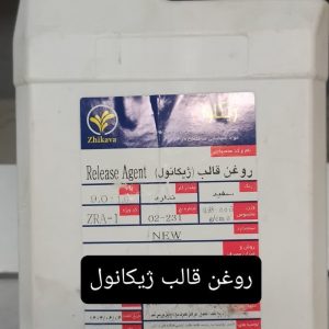 روغن قالب ژیکانول (گالن 4 کیلویی)
